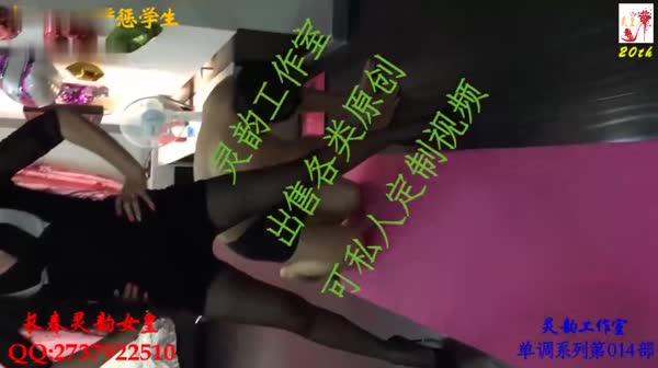 长春灵韵女皇【特色剧情】高跟踢裆严惩学生